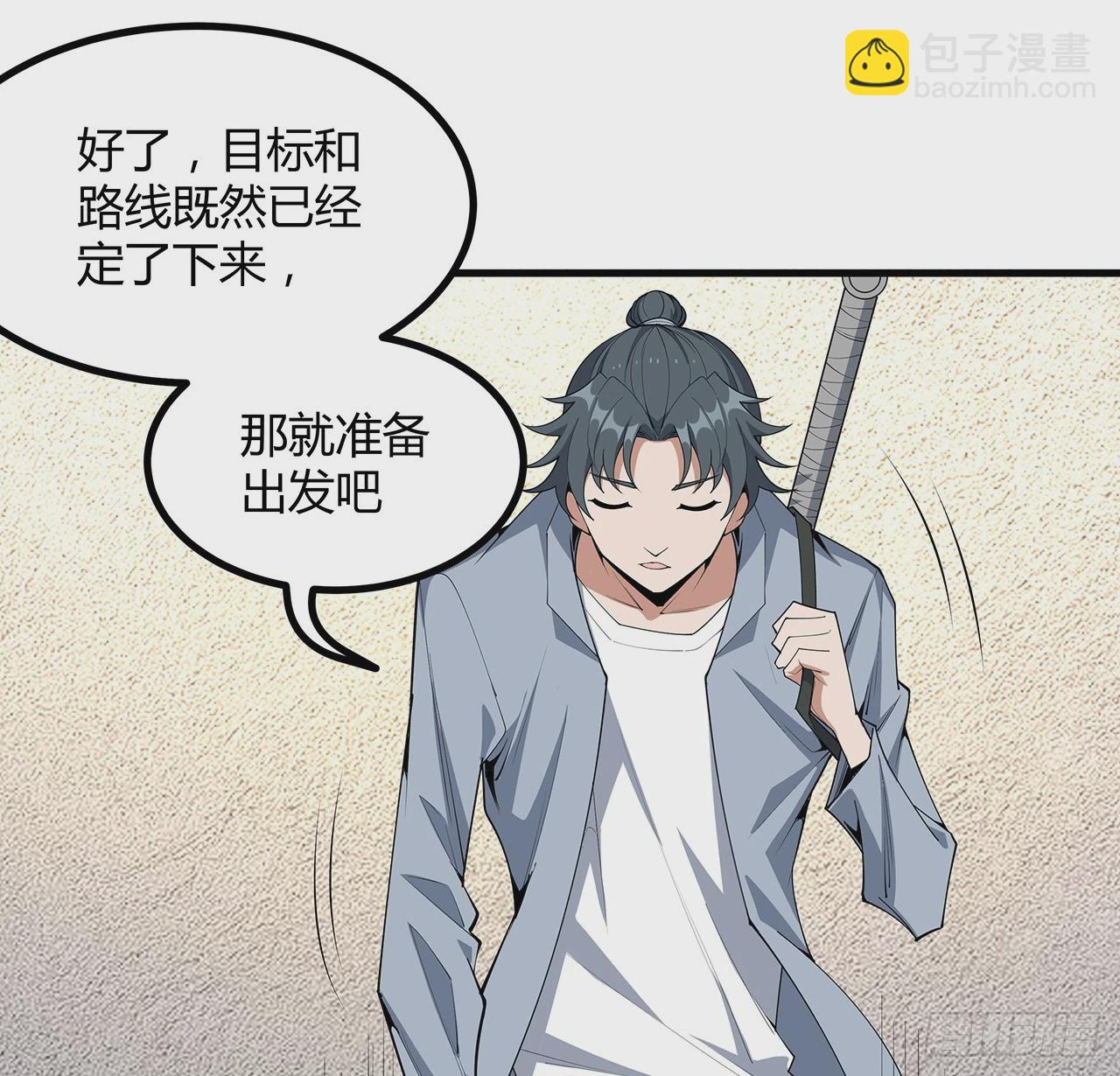 208话 早点解决的理由(1/2)-第210话