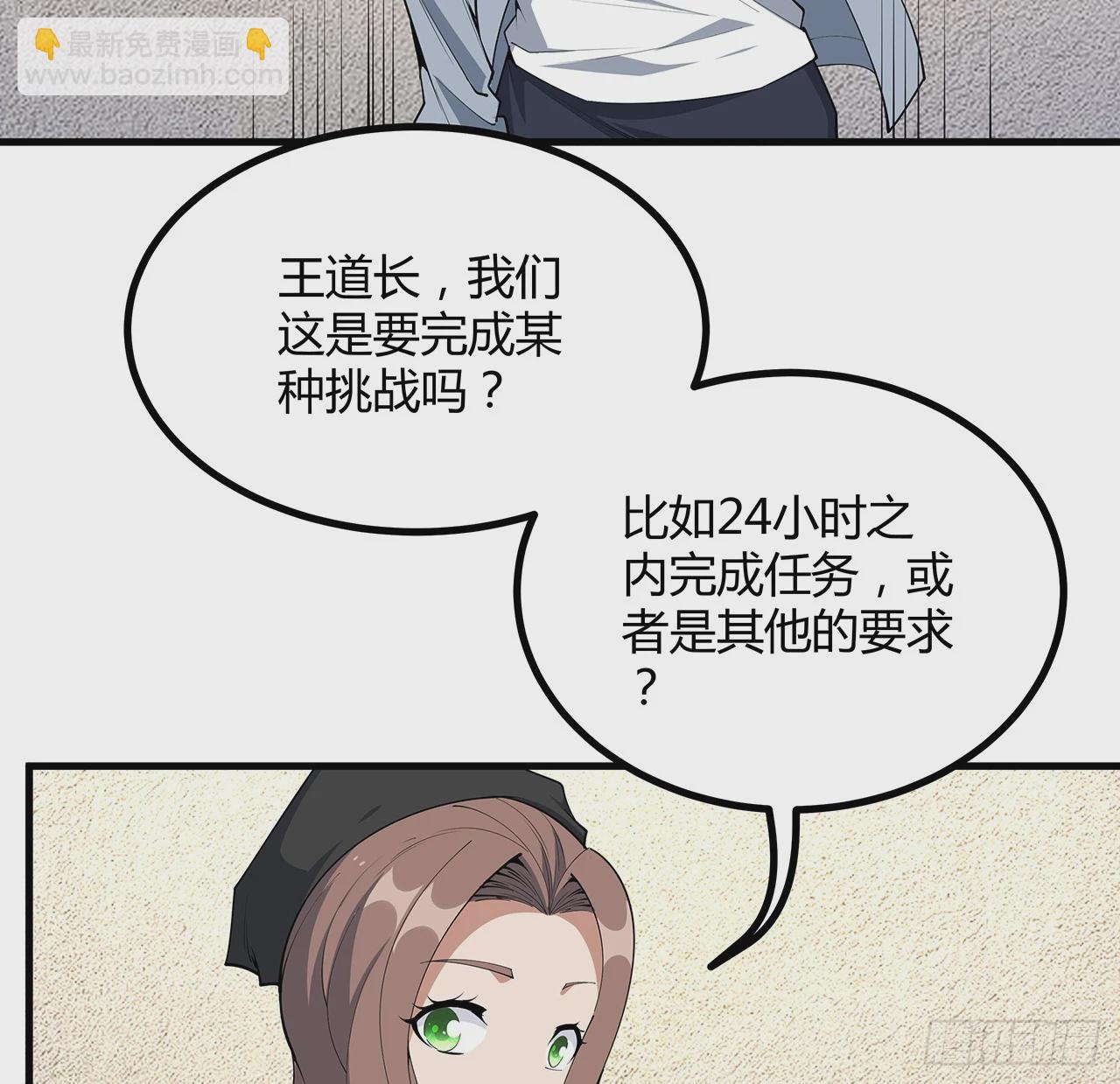 208话 早点解决的理由(1/2)-第210话