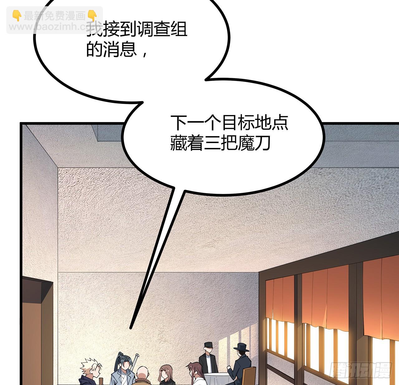208话 早点解决的理由(1/2)-第210话