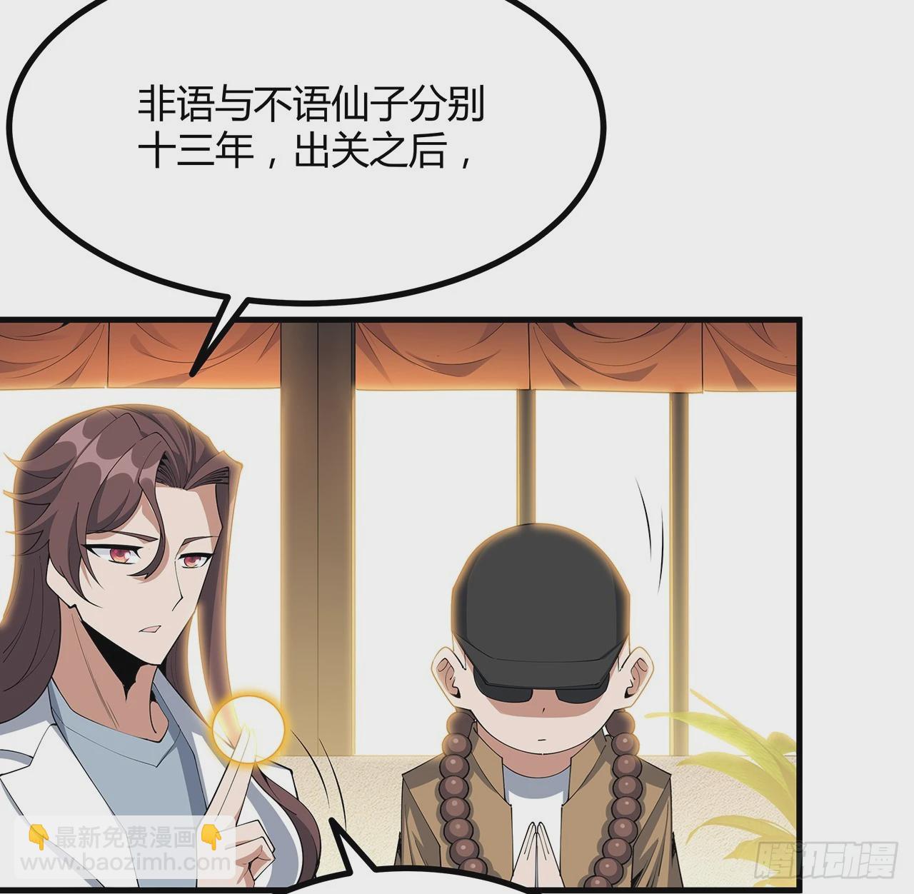 208话 早点解决的理由(1/2)-第210话