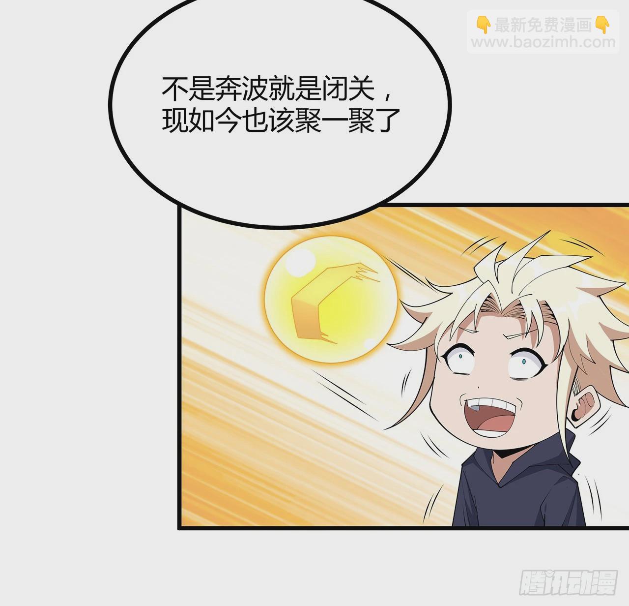 208话 早点解决的理由(1/2)-第210话
