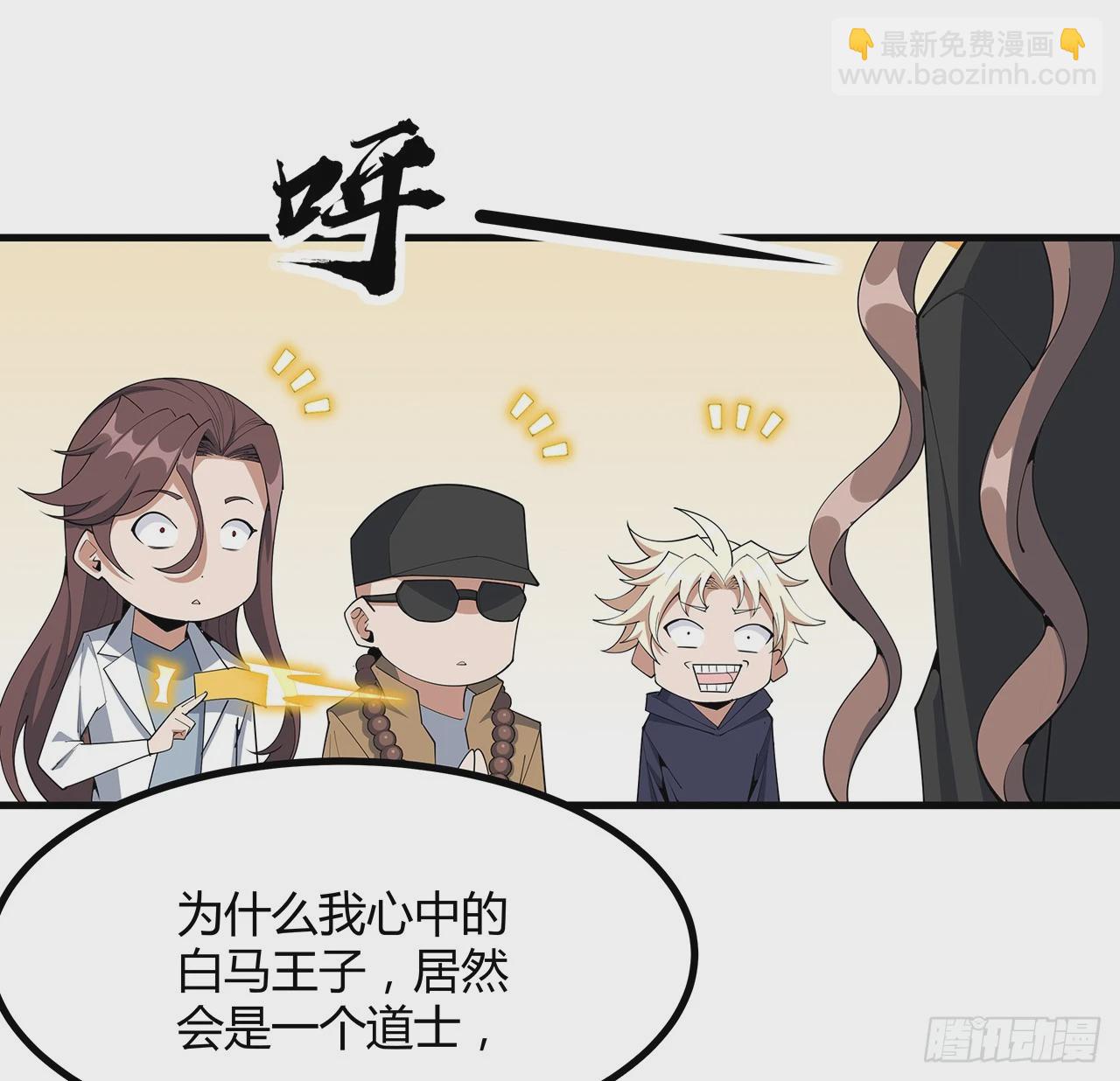 208话 早点解决的理由(1/2)-第210话