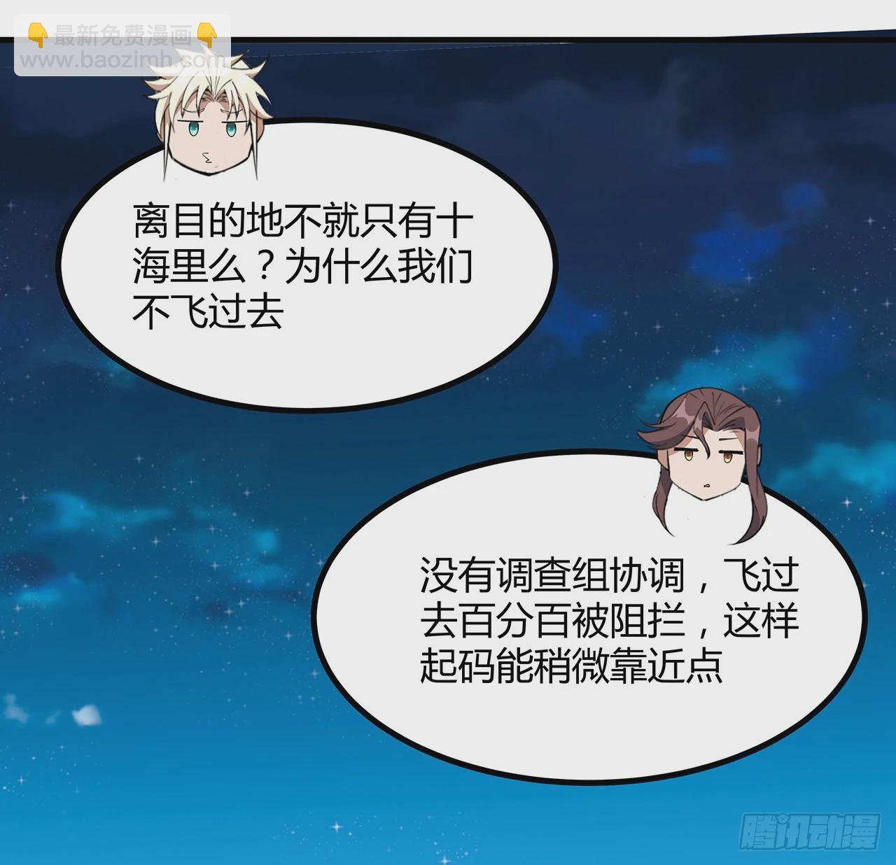 208话 早点解决的理由(1/2)-第210话