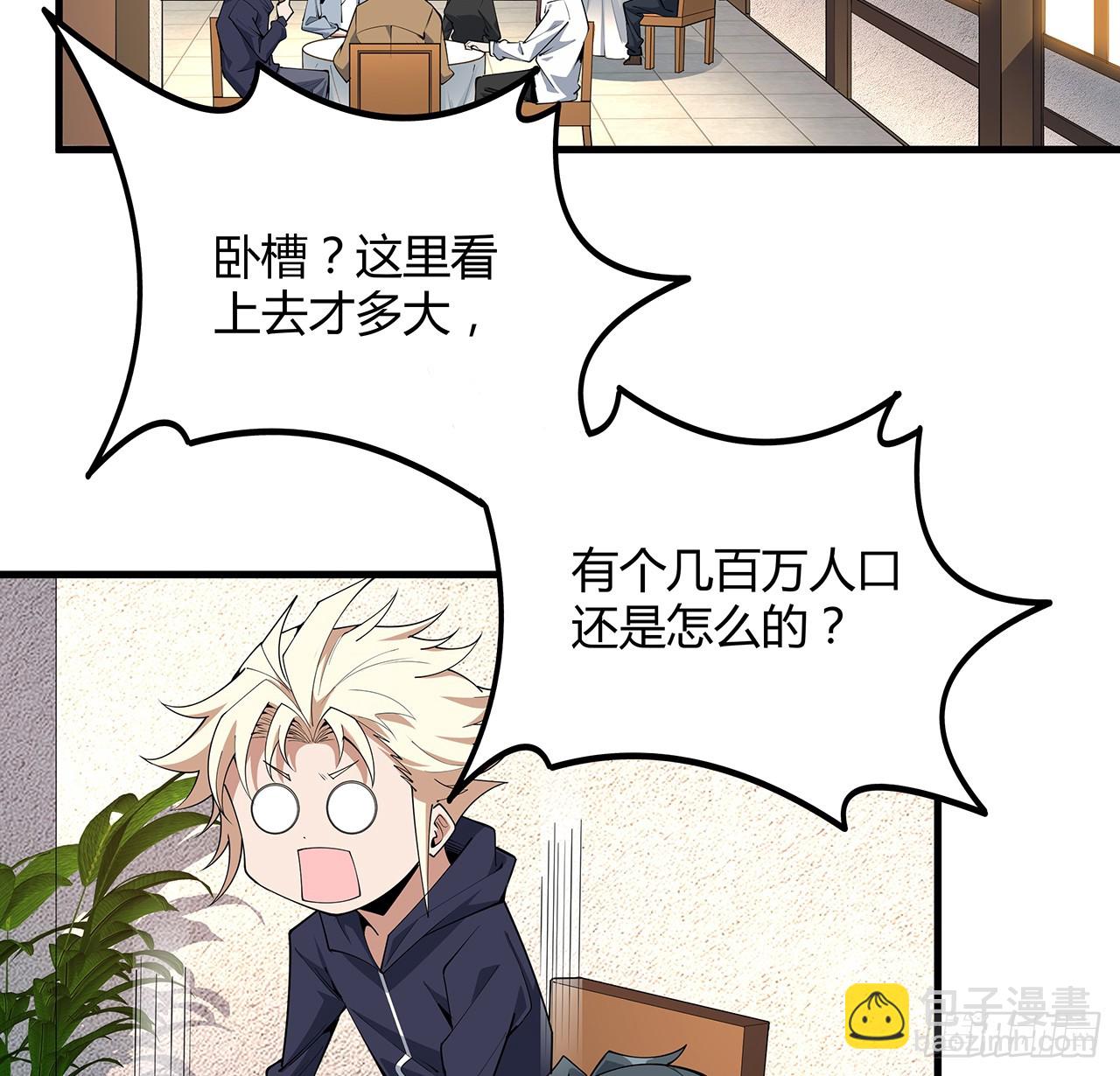 208话 早点解决的理由(1/2)-第210话