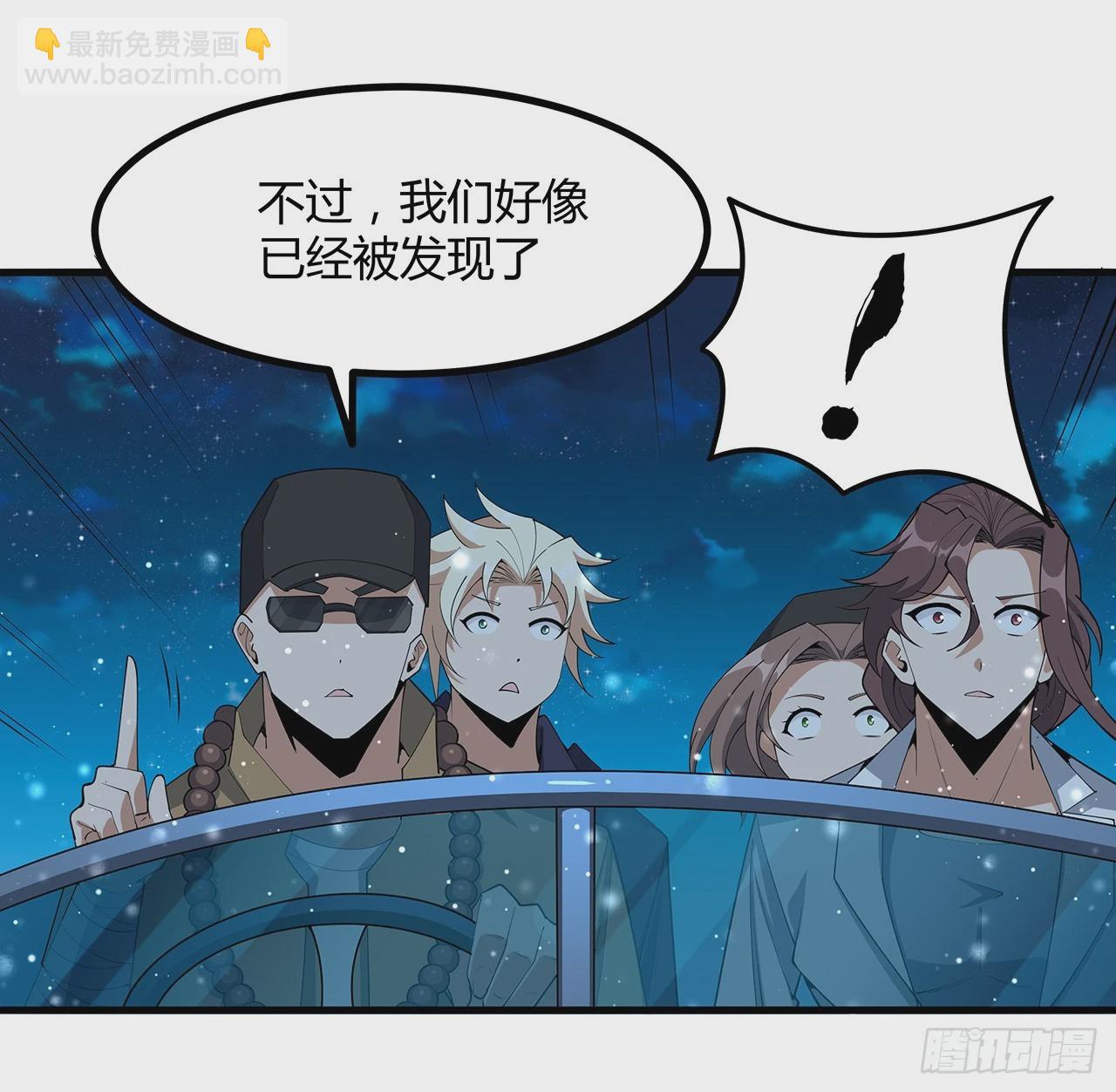 208话 早点解决的理由(1/2)-第210话