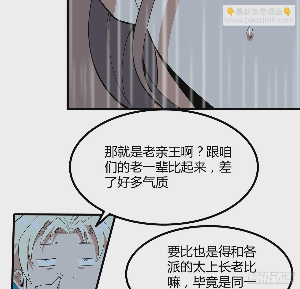 208话 早点解决的理由(1/2)-第210话