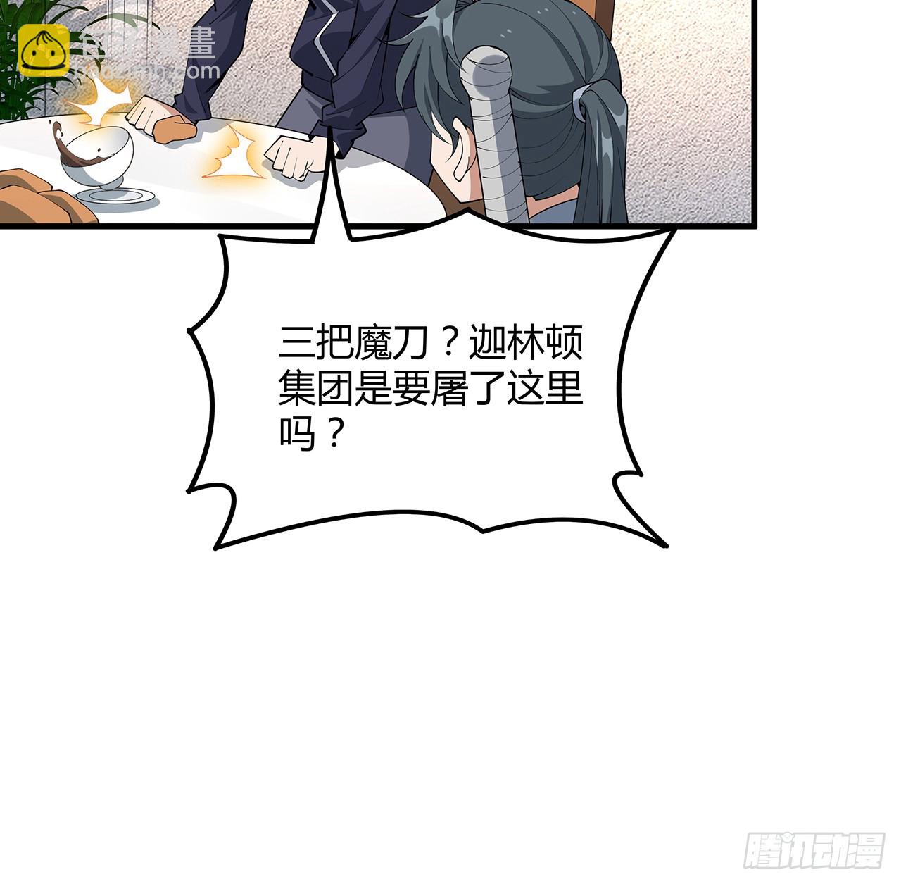 208话 早点解决的理由(1/2)-第210话
