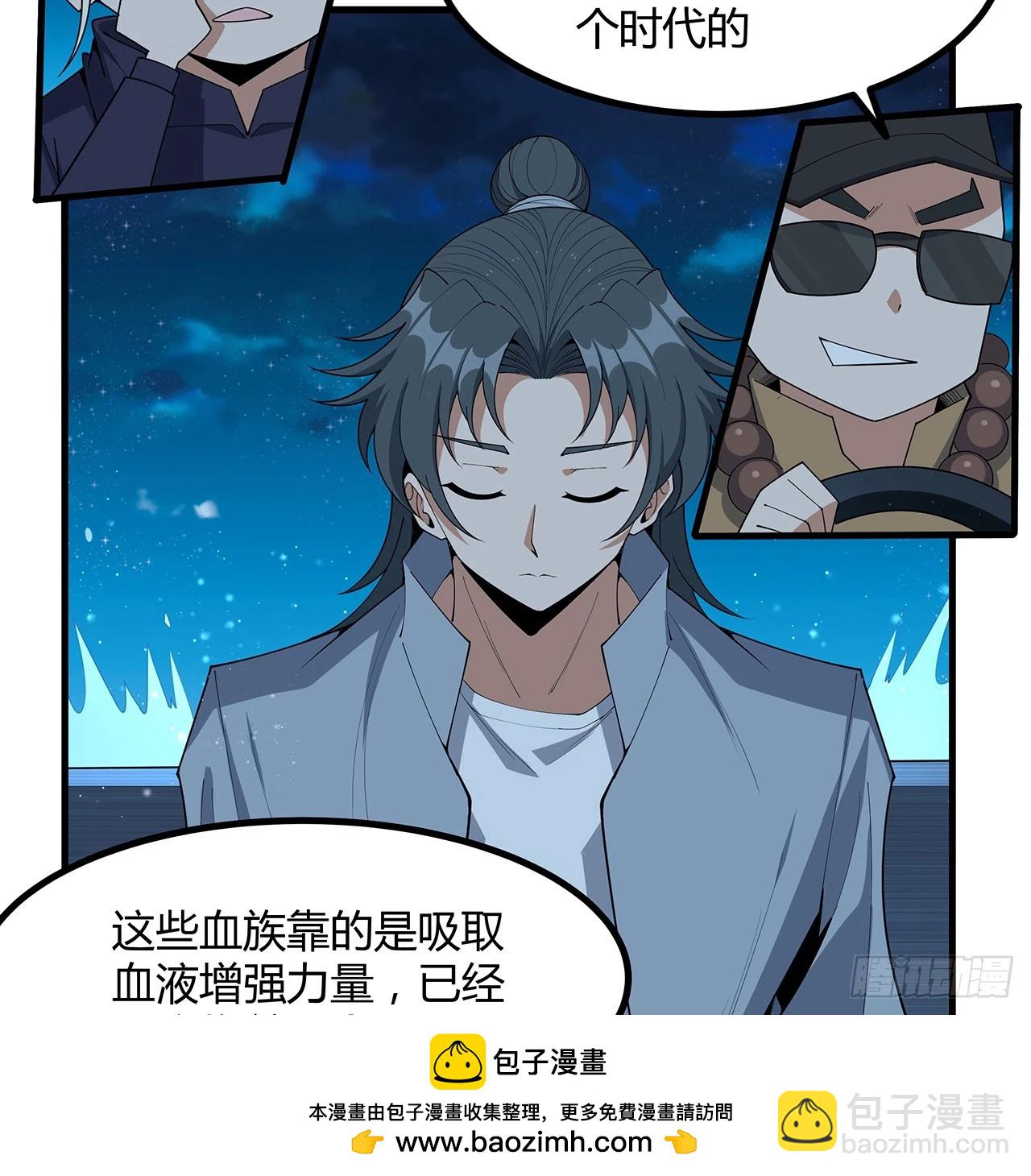 208话 早点解决的理由(1/2)-第210话