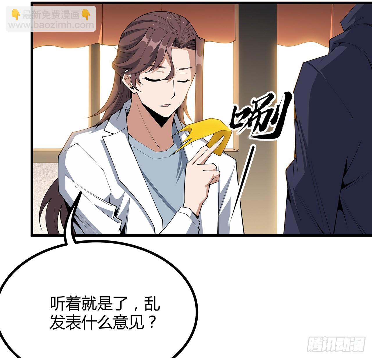 208话 早点解决的理由(1/2)-第210话