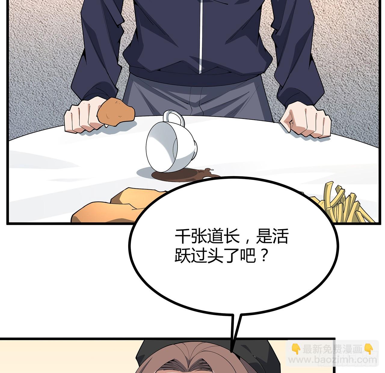 208话 早点解决的理由(1/2)-第210话