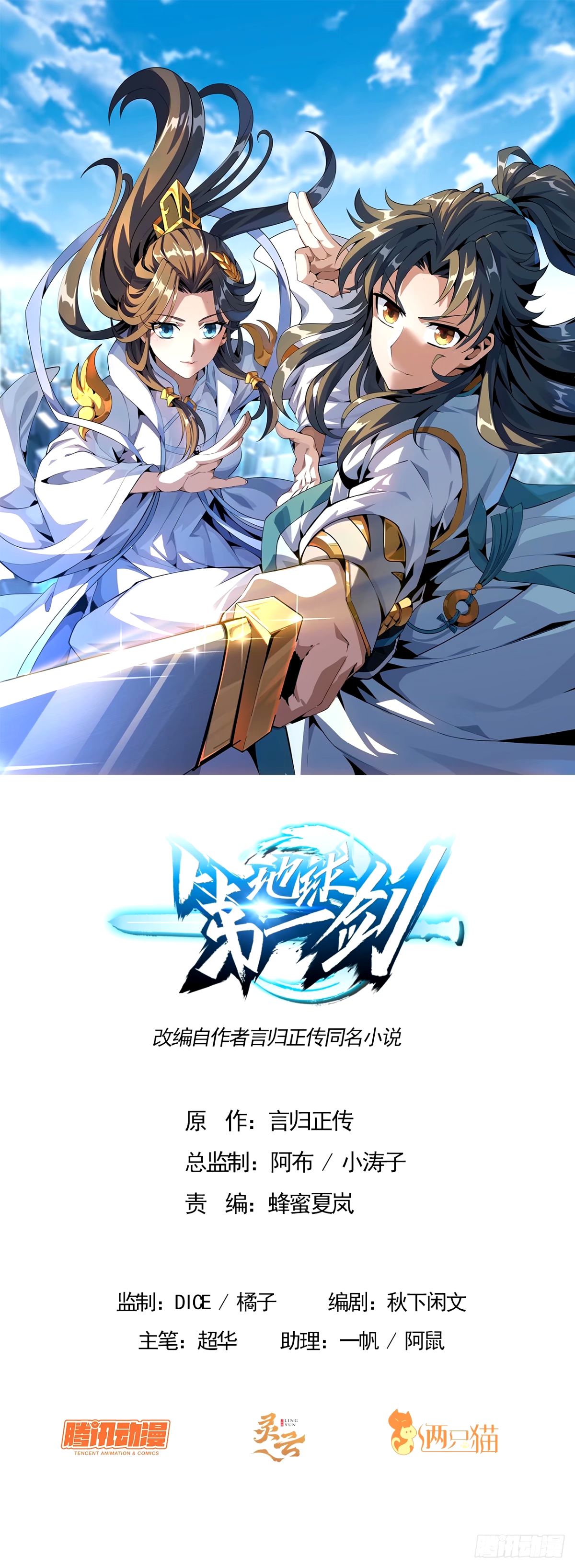 210话 小瞧你了(1/2)-第212话