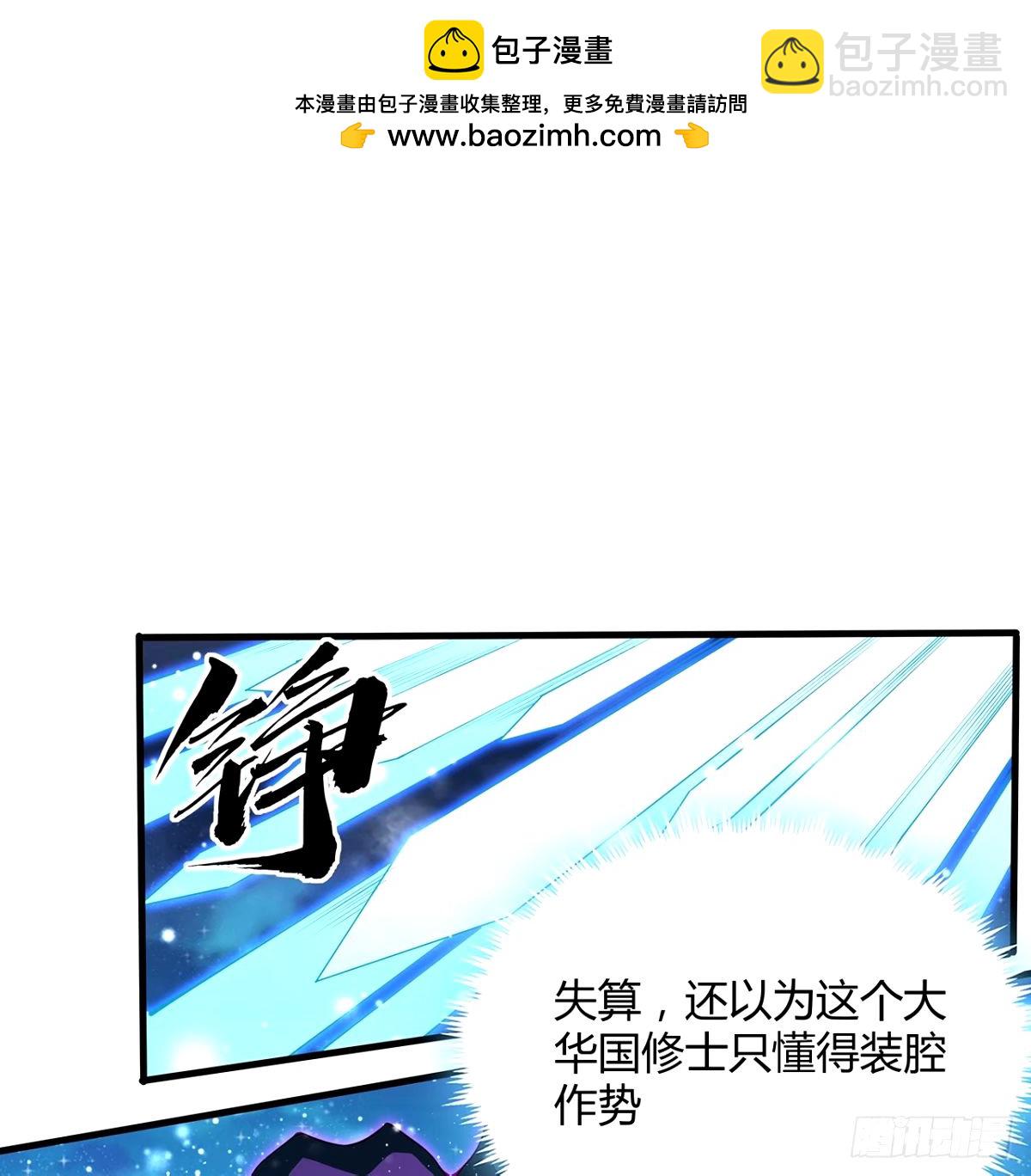 210话 小瞧你了(1/2)-第212话
