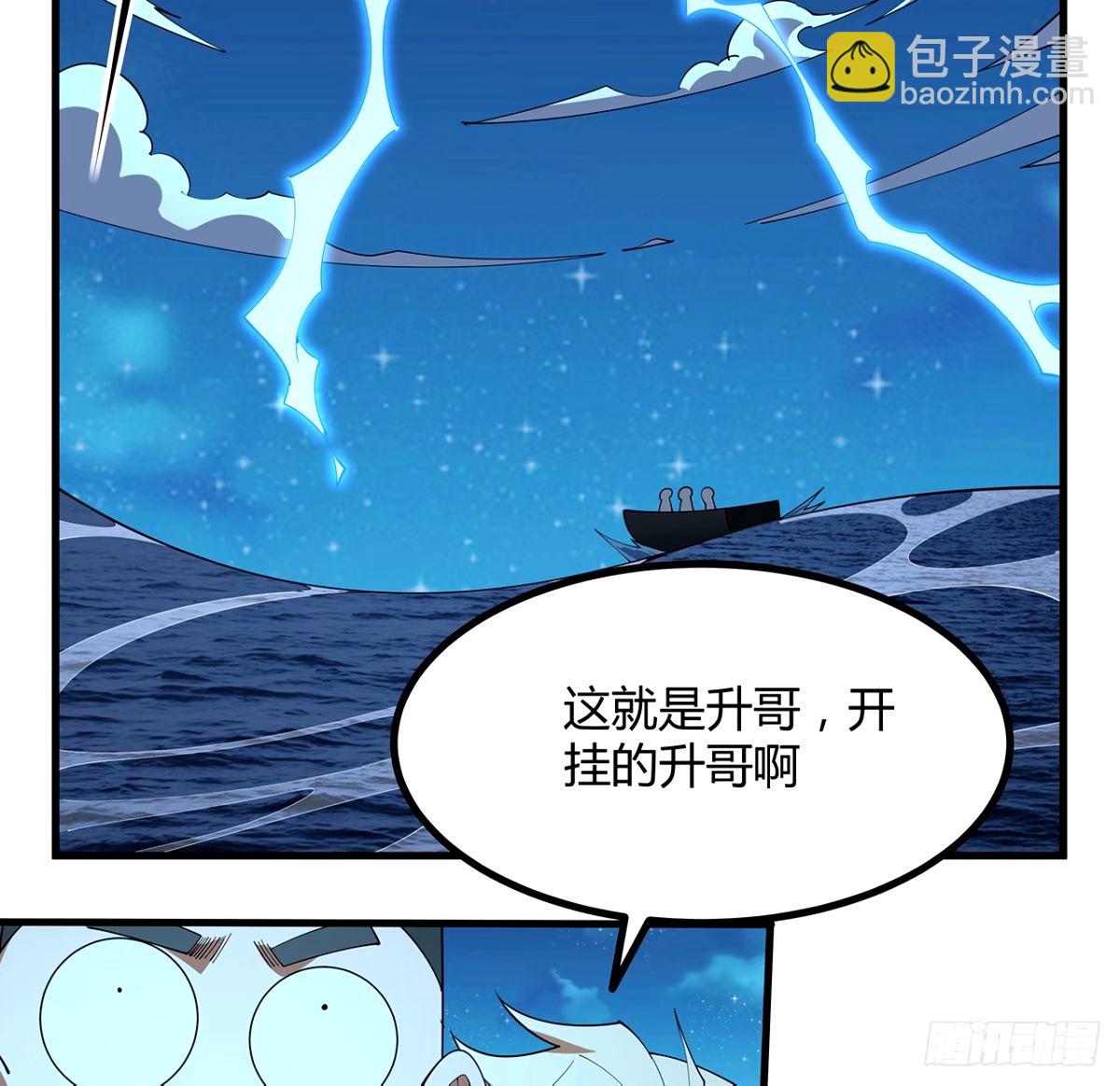 210话 小瞧你了(1/2)-第212话