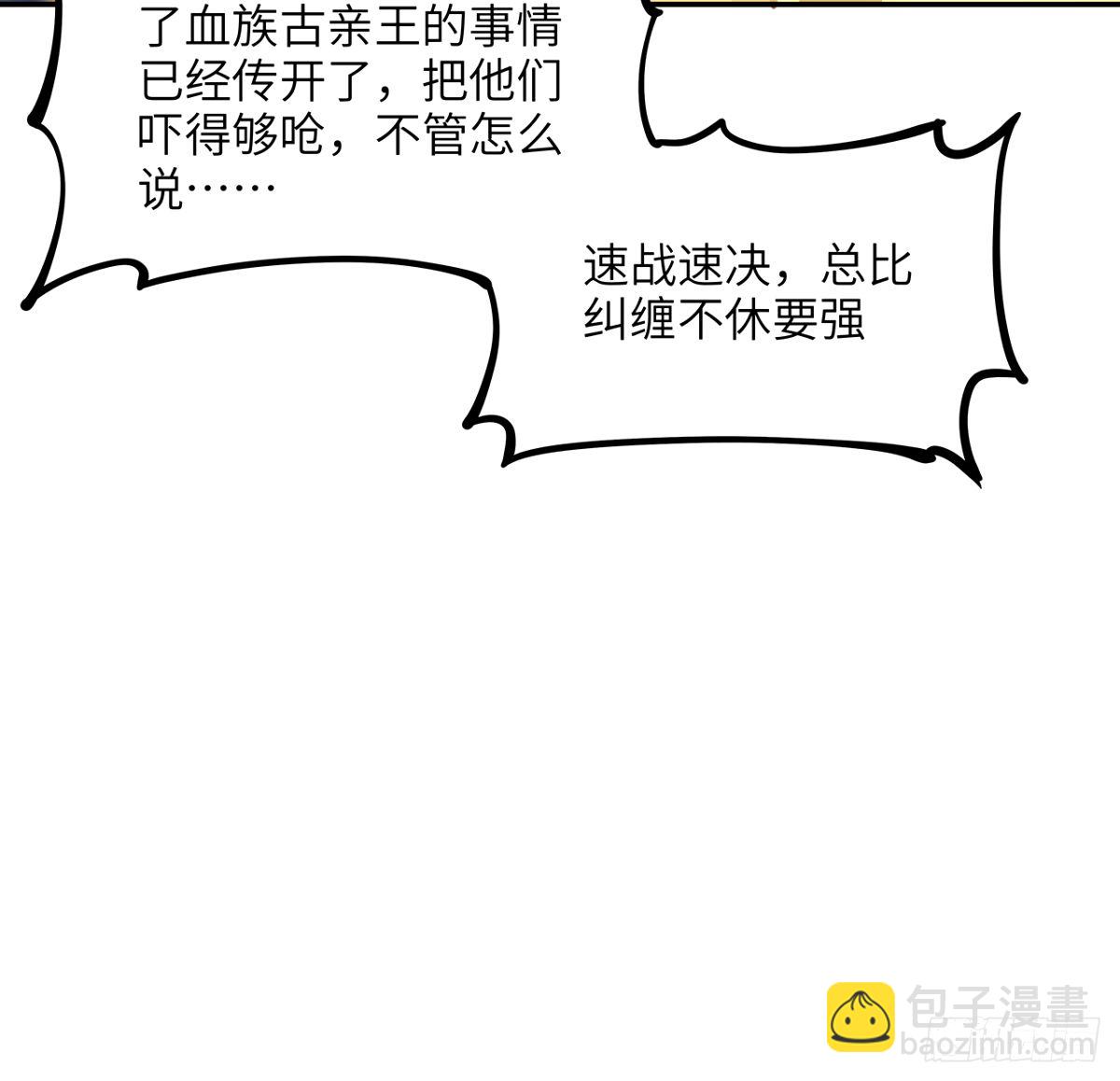 212话 要不先去放松一下？(1/2)-第214话