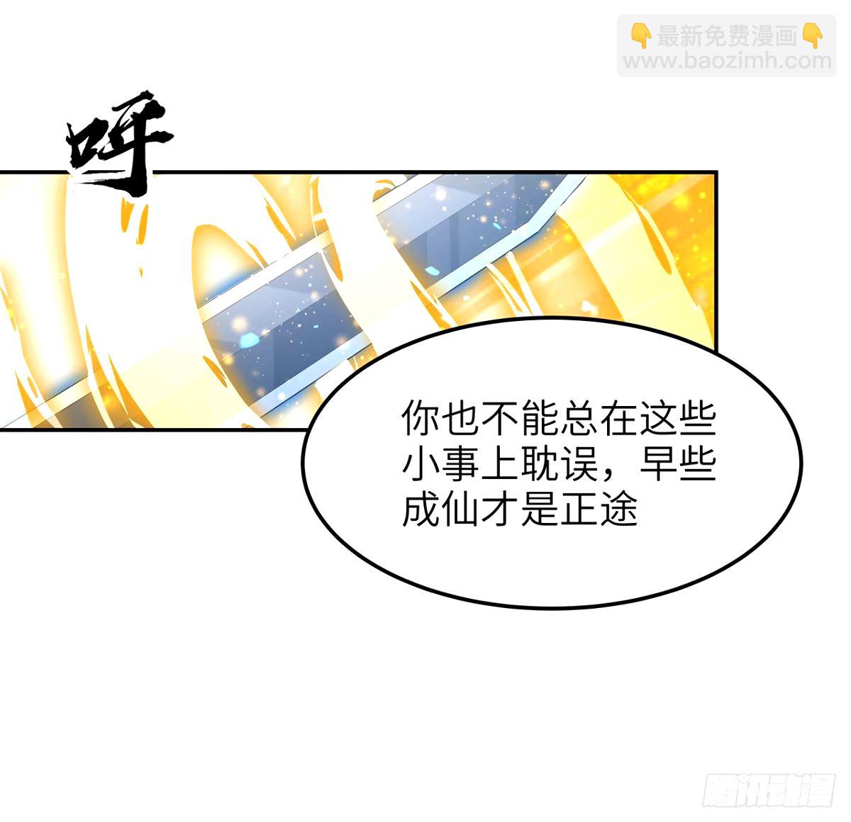 212话 要不先去放松一下？(1/2)-第214话