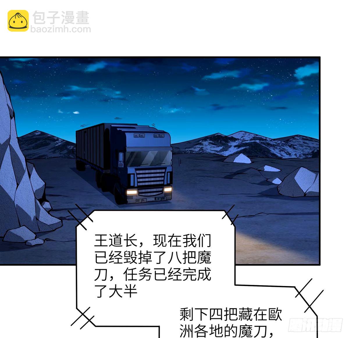 212话 要不先去放松一下？(1/2)-第214话