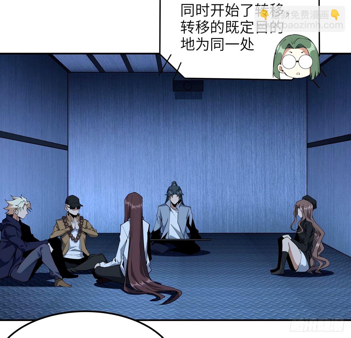 212话 要不先去放松一下？(1/2)-第214话