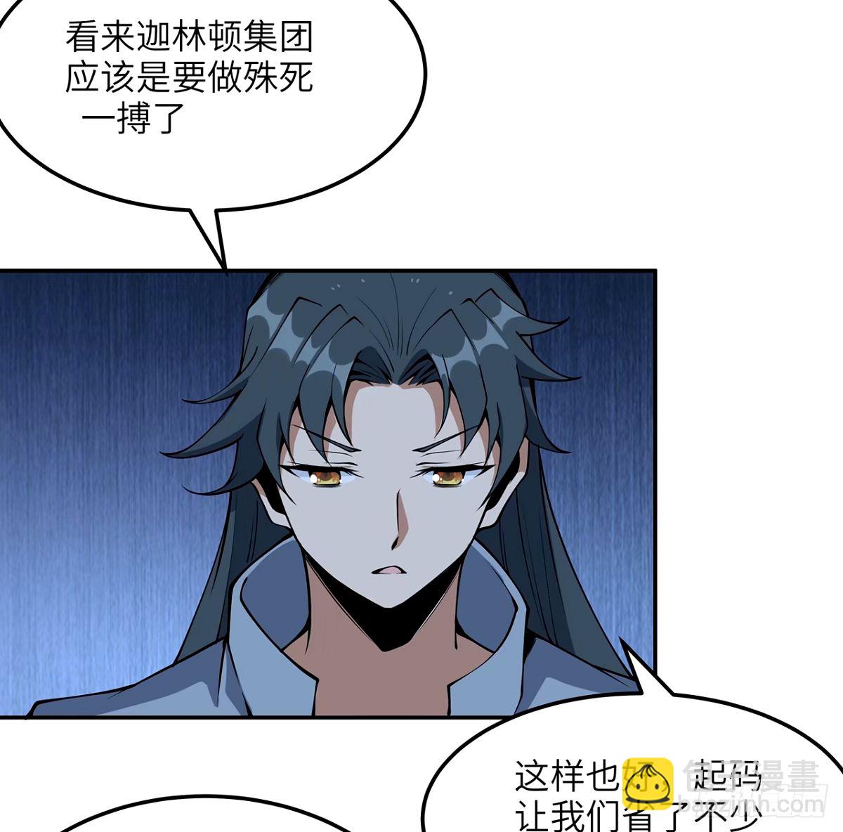 212话 要不先去放松一下？(1/2)-第214话