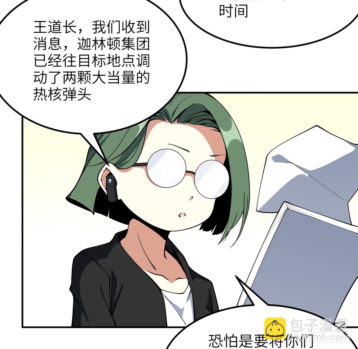 212话 要不先去放松一下？(1/2)-第214话