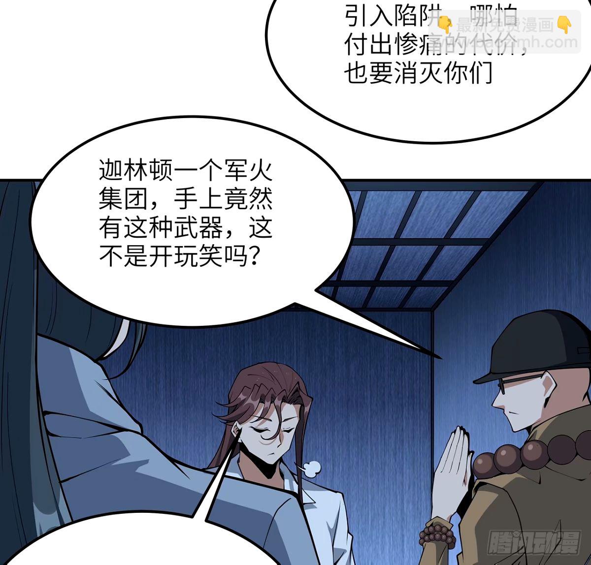212话 要不先去放松一下？(1/2)-第214话