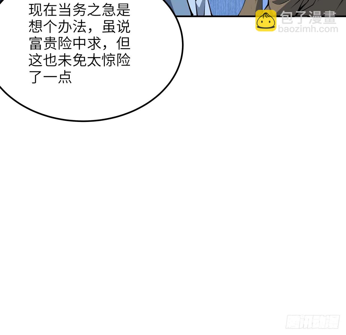 212话 要不先去放松一下？(1/2)-第214话