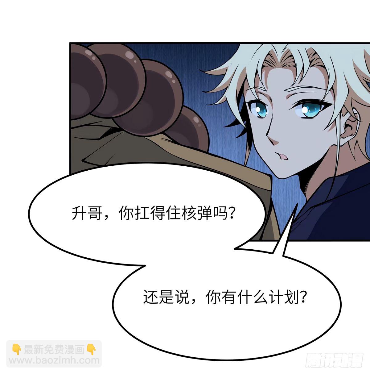 212话 要不先去放松一下？(1/2)-第214话
