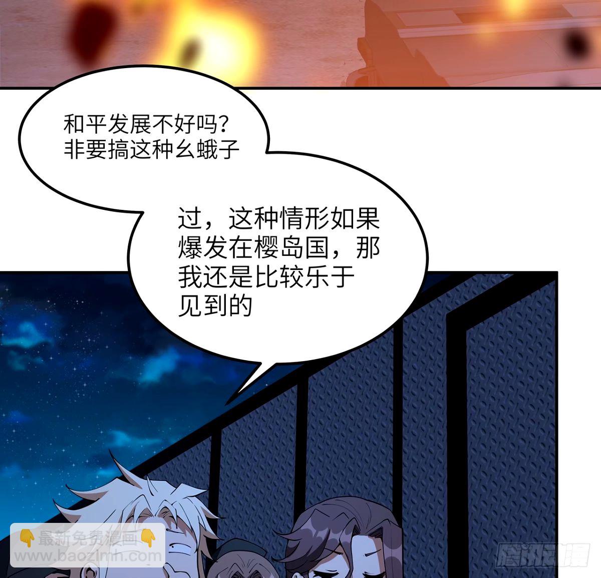 212话 要不先去放松一下？(1/2)-第214话