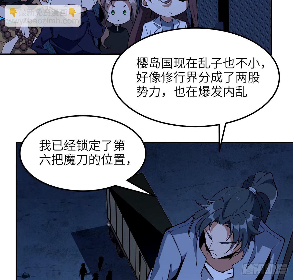 212话 要不先去放松一下？(1/2)-第214话