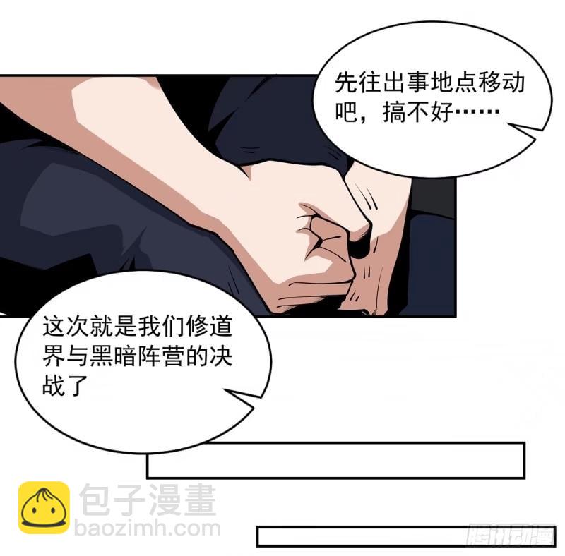 第214话 正义与黑暗的对决(1/2)-第216话