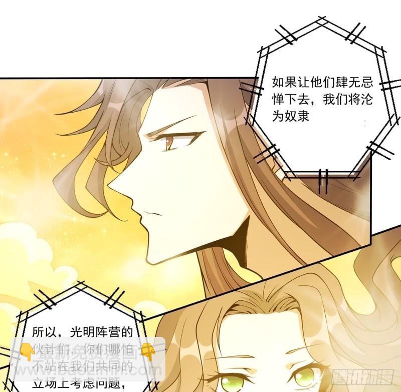 第214话 正义与黑暗的对决(1/2)-第216话