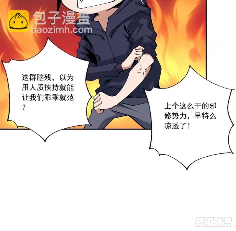 第214话 正义与黑暗的对决(1/2)-第216话