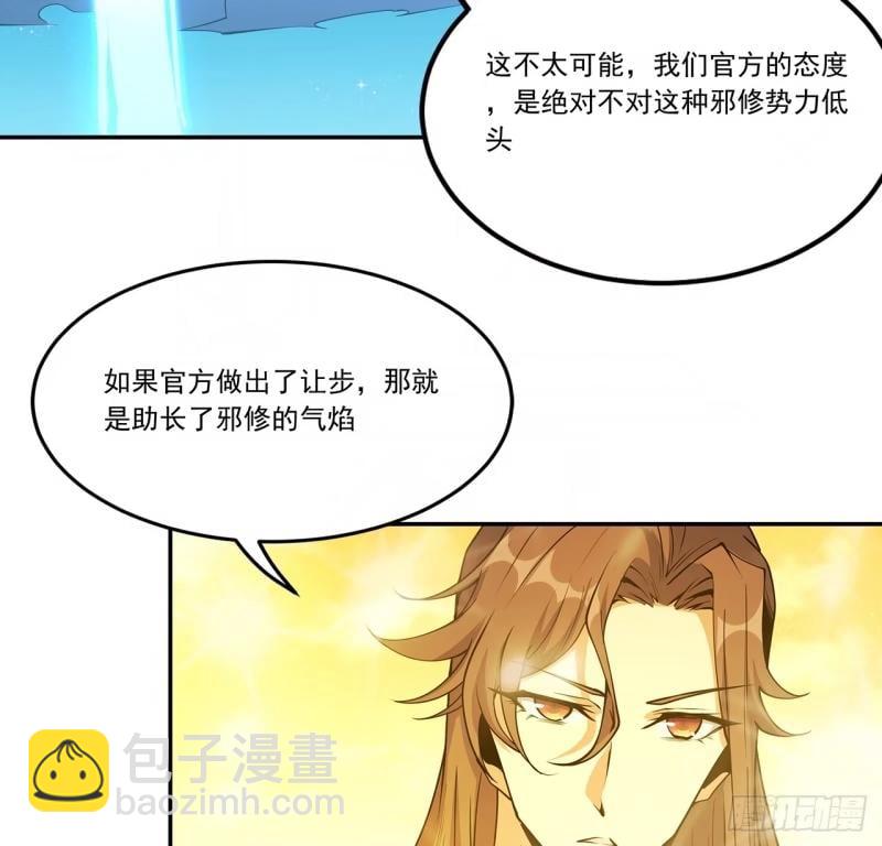 第214话 正义与黑暗的对决(1/2)-第216话