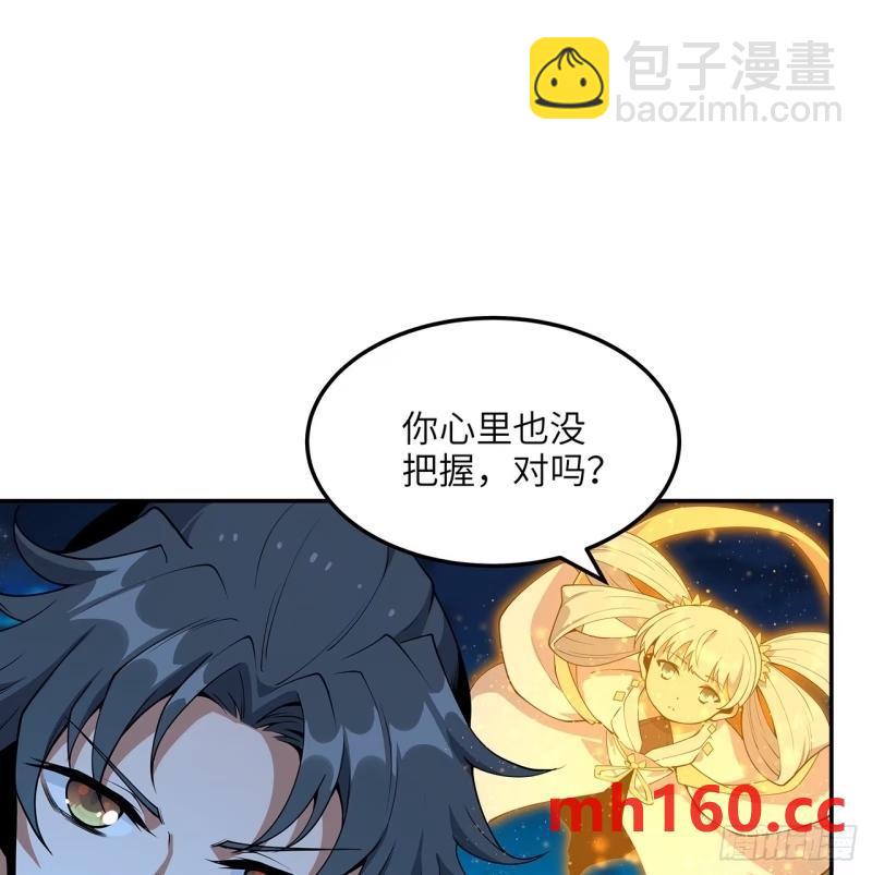 第216话 只求问心无愧-第218话