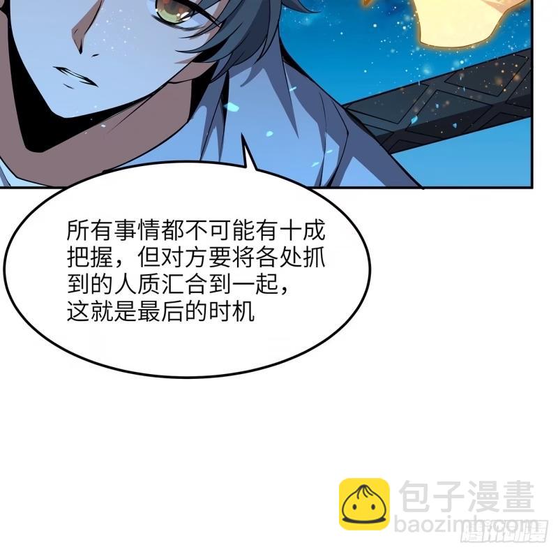 第216话 只求问心无愧-第218话