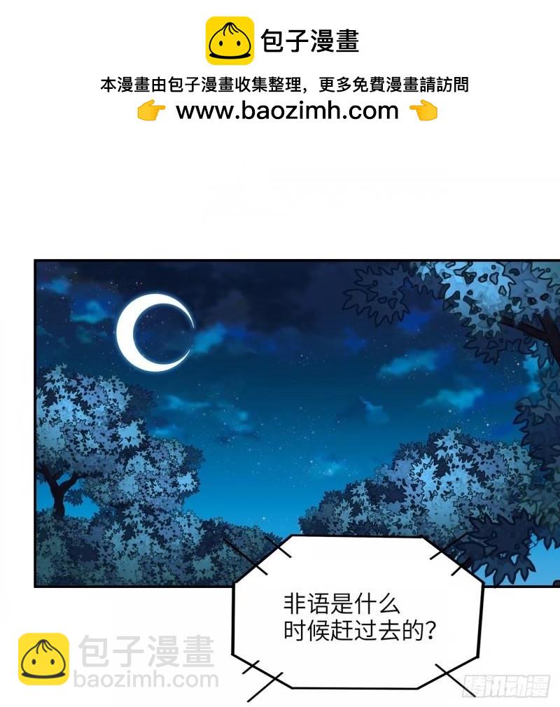 第216话 只求问心无愧-第218话