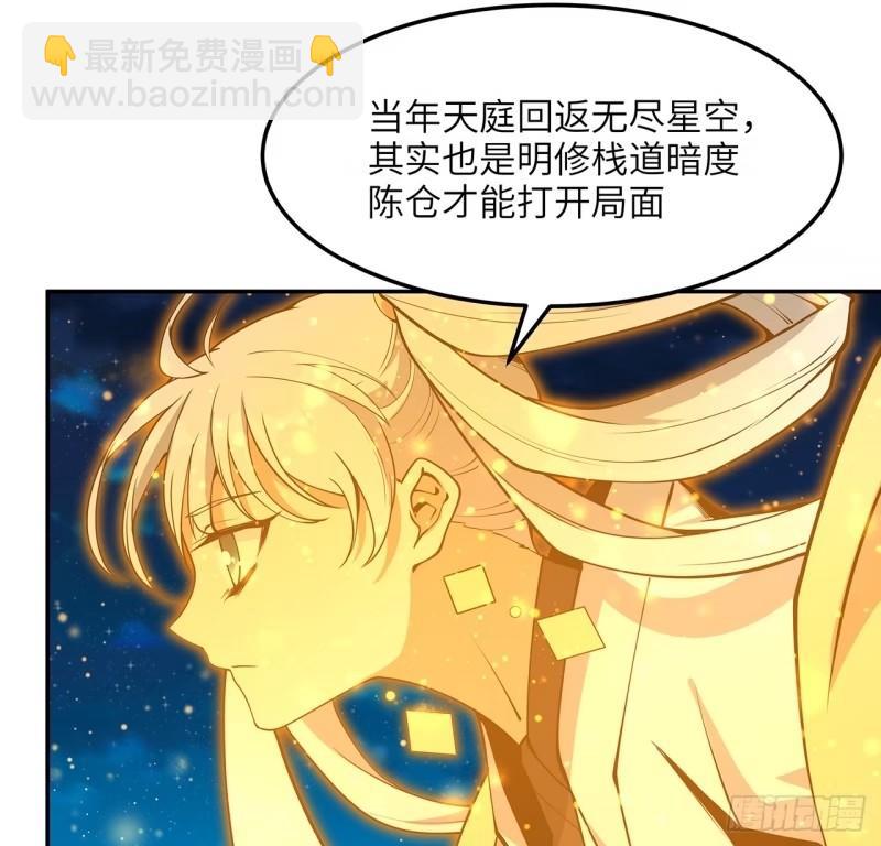 第216话 只求问心无愧-第218话