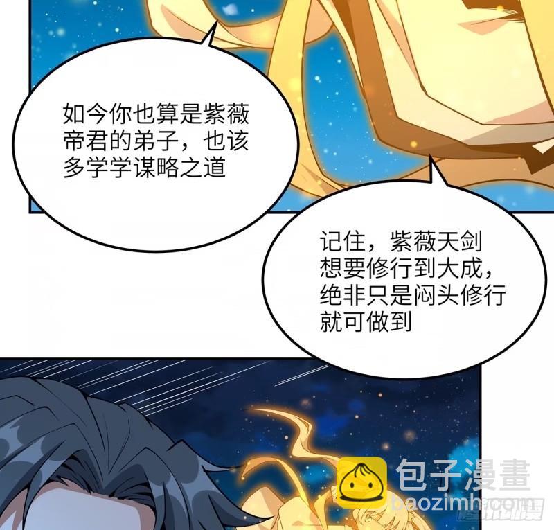 第216话 只求问心无愧-第218话