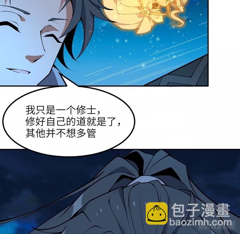 第216话 只求问心无愧-第218话