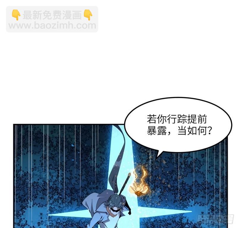 第216话 只求问心无愧-第218话