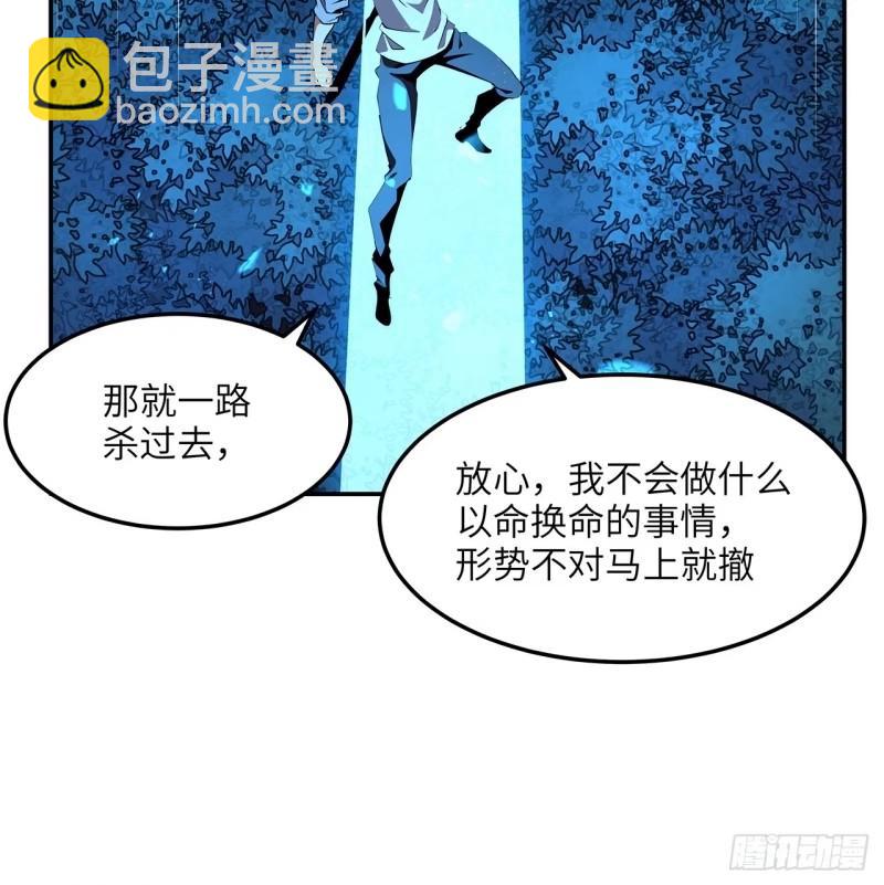 第216话 只求问心无愧-第218话