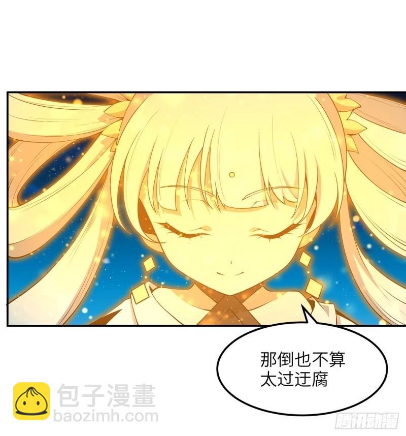 第216话 只求问心无愧-第218话