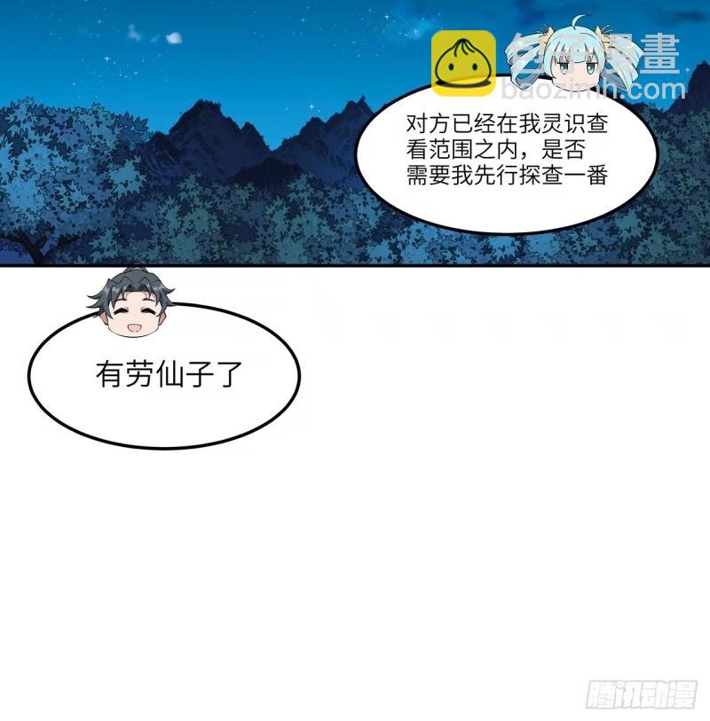 第216话 只求问心无愧-第218话
