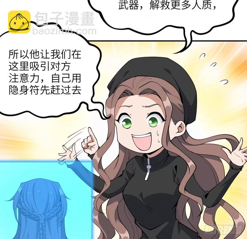 第216话 只求问心无愧-第218话