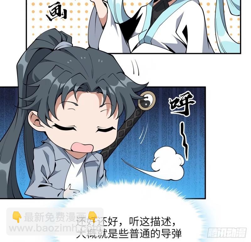 第216话 只求问心无愧-第218话