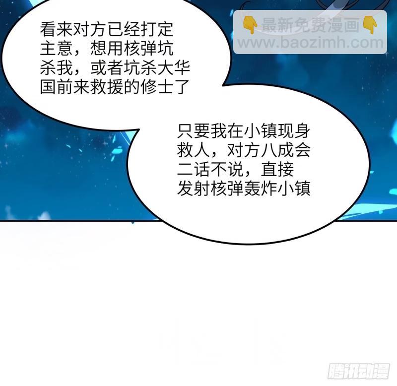 第216话 只求问心无愧-第218话