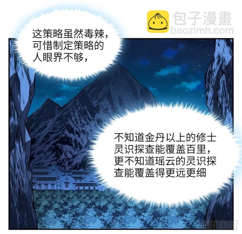 第216话 只求问心无愧-第218话