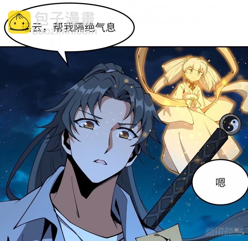 第216话 只求问心无愧-第218话