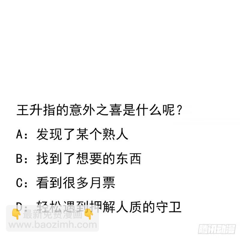 第216话 只求问心无愧-第218话