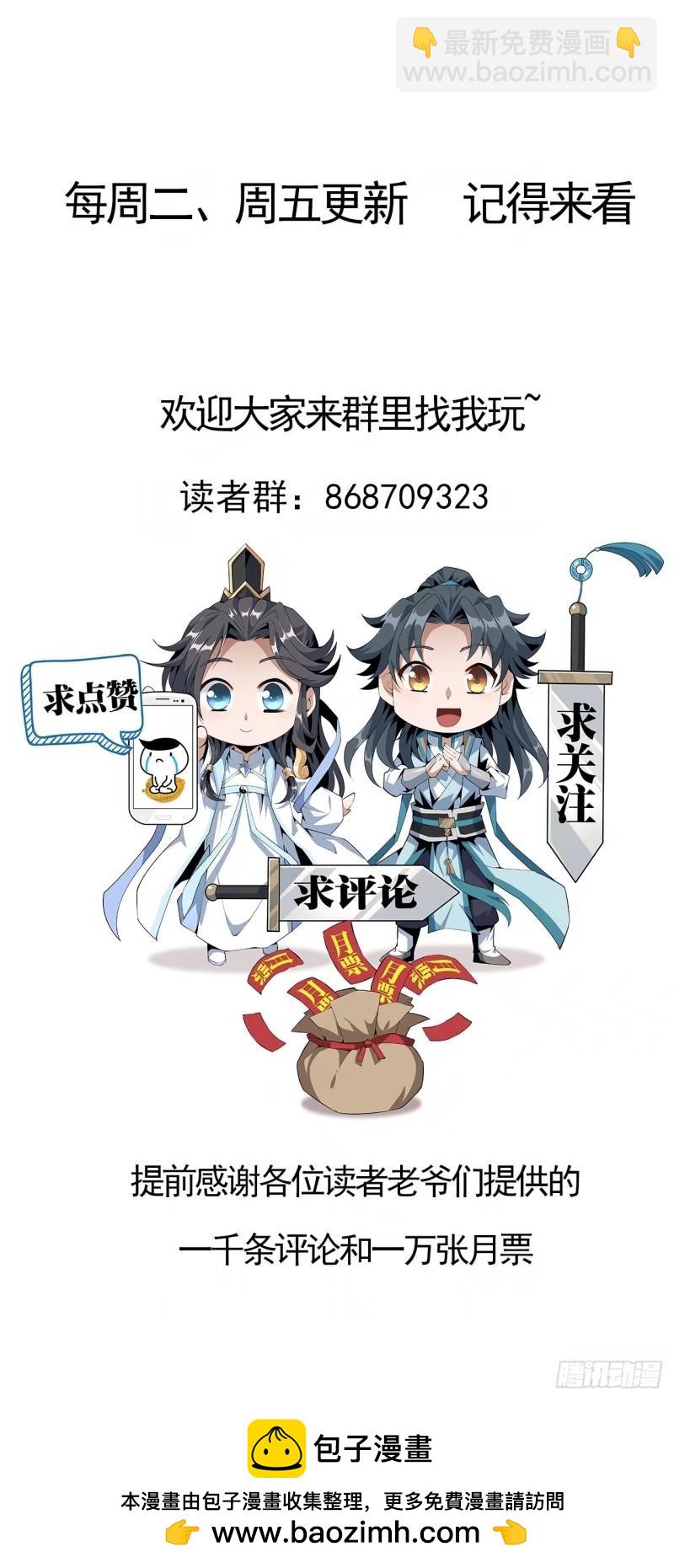 第216话 只求问心无愧-第218话