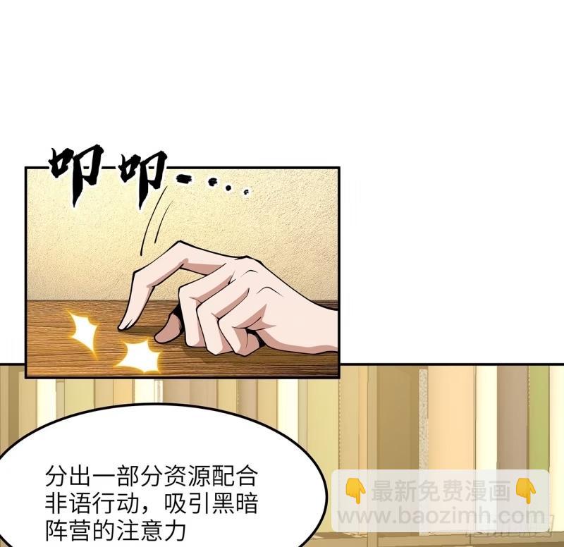 第216话 只求问心无愧-第218话